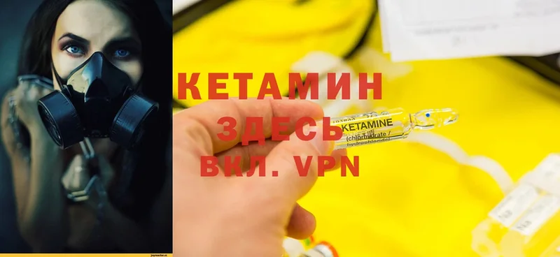 как найти наркотики  Армавир  Кетамин ketamine 