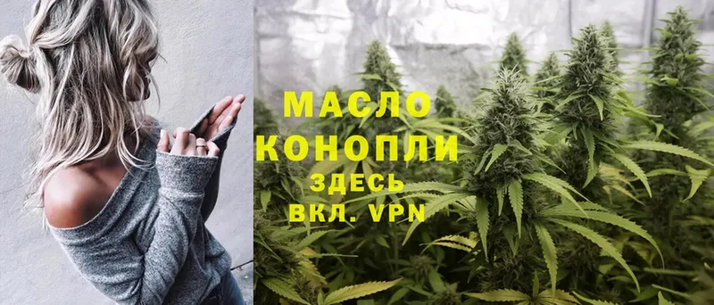 ТГК THC oil  купить закладку  MEGA рабочий сайт  Армавир 